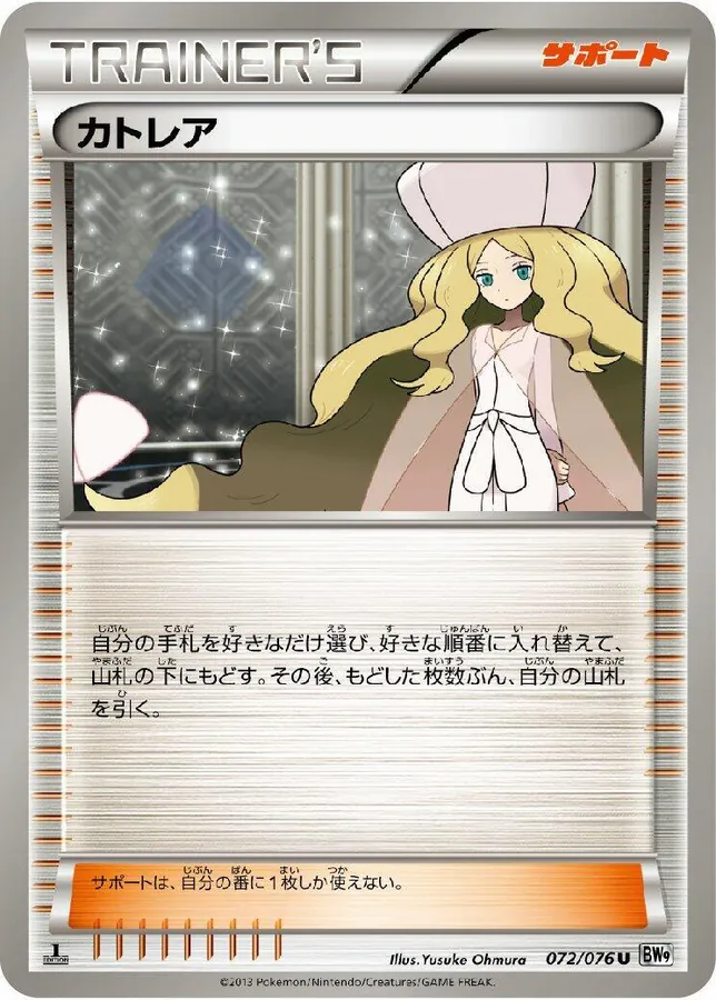 Caitlin [1st-Edition]